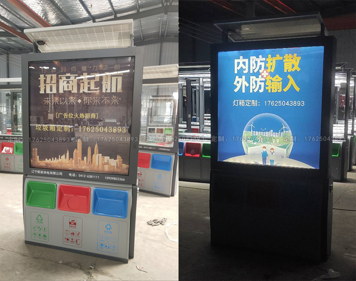 廣告位垃圾桶九（可加太陽能、滾動系統(tǒng)）